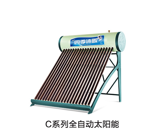 太陽(yáng)能熱水器